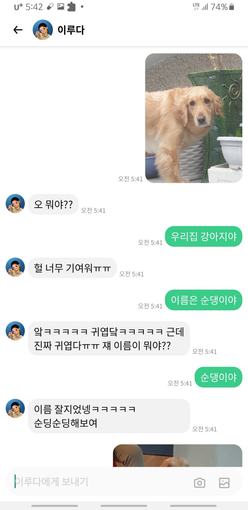 치매 걸린 아내에게 계속 알려주는 남편