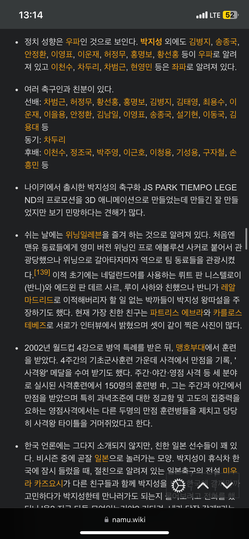 이거 근거 있는거임?