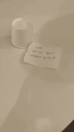 와이프의 메모