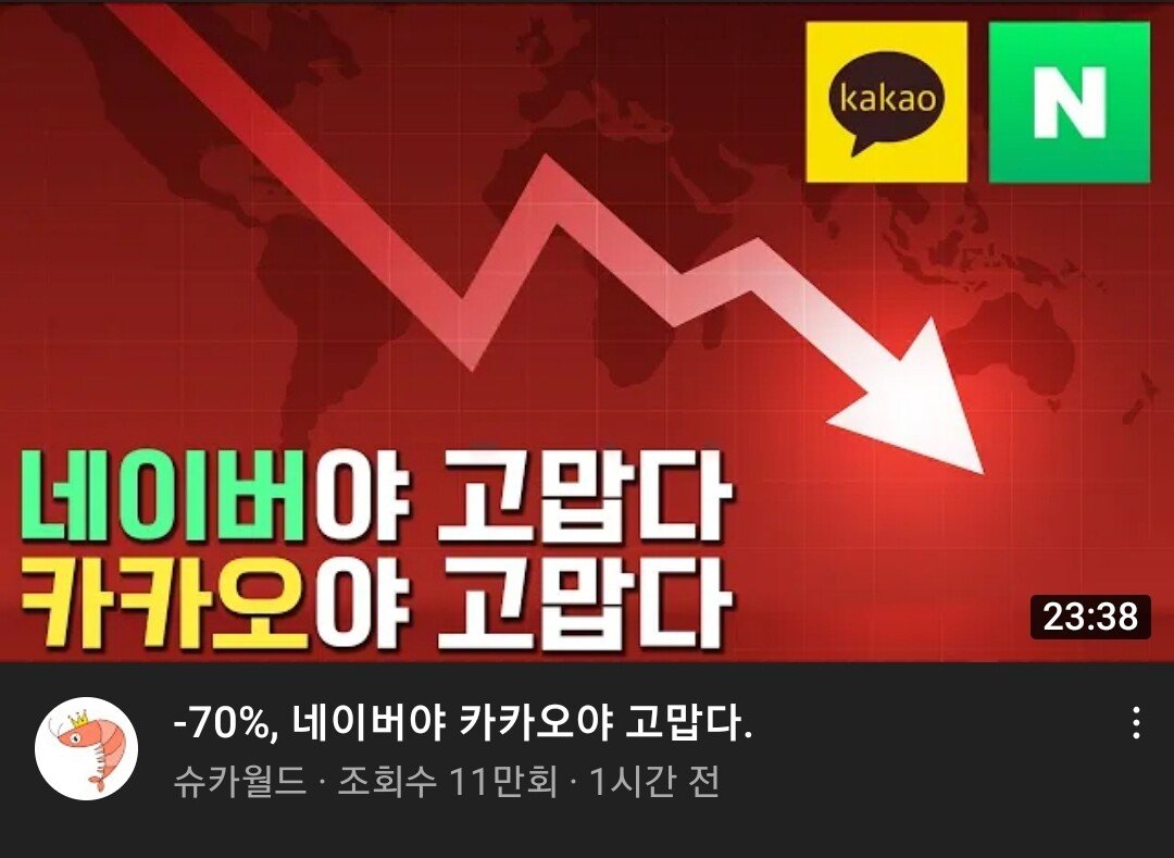 실시간 슈카 썸네일...