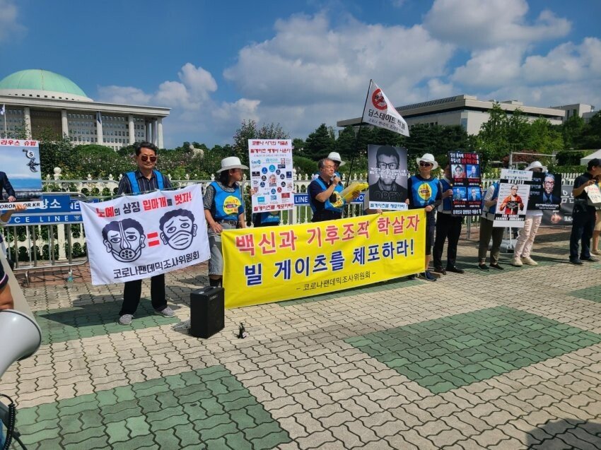 오늘자 한국 온 빌게이츠 범죄자라고 체포하라는 사람들 ㄷㄷㄷㄷ