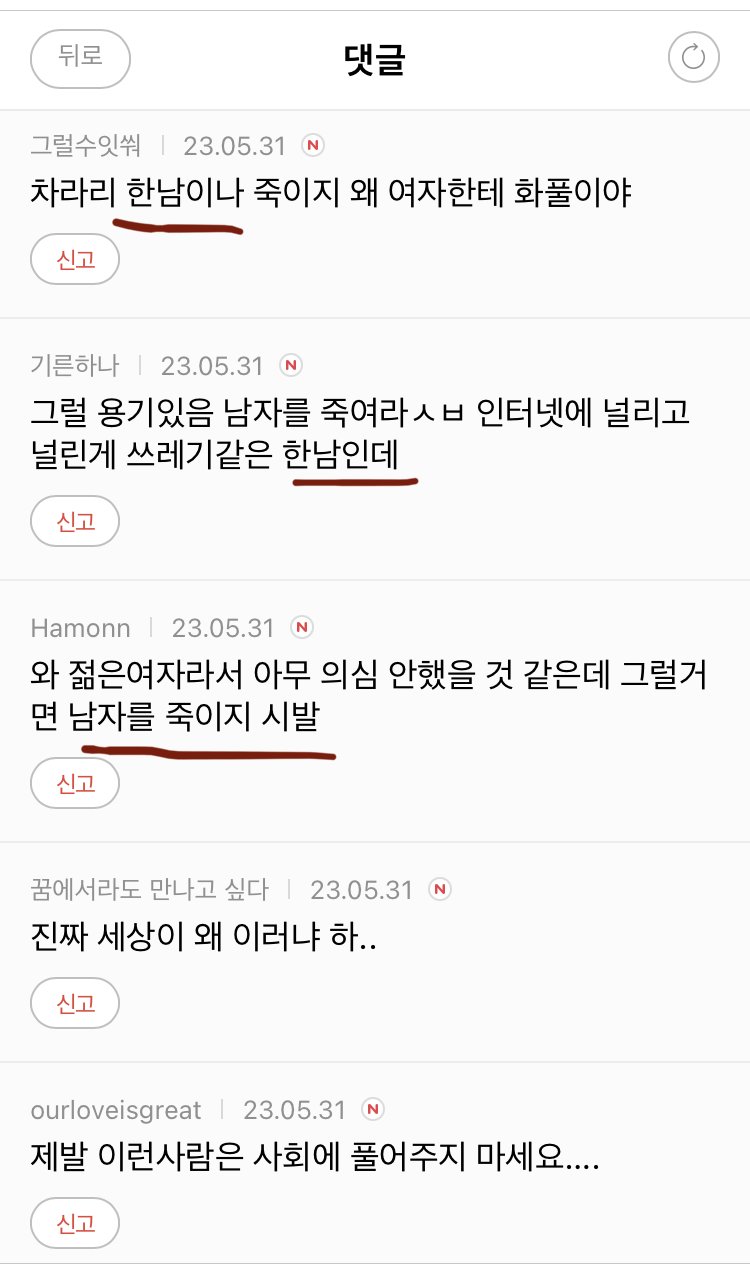 ”부산 또래 여성 살인범“ 여성시대 반응.jpg