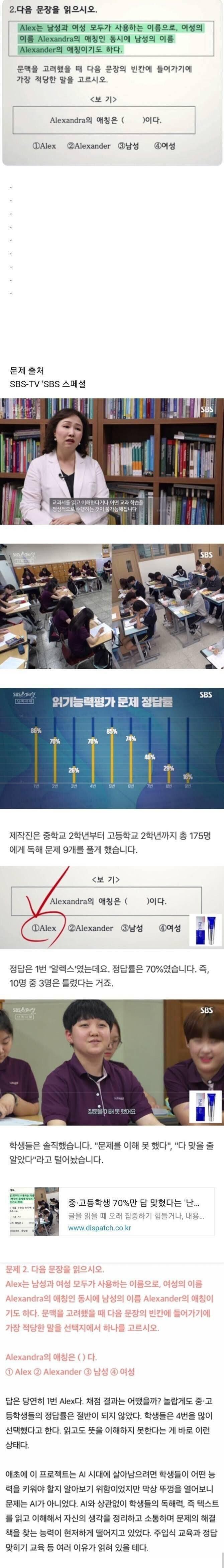 요즘 문해력 저하가 단순 어휘력 문제가 아닌 이유