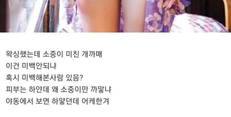 왁싱하고 불만이 생긴 여자.jpg