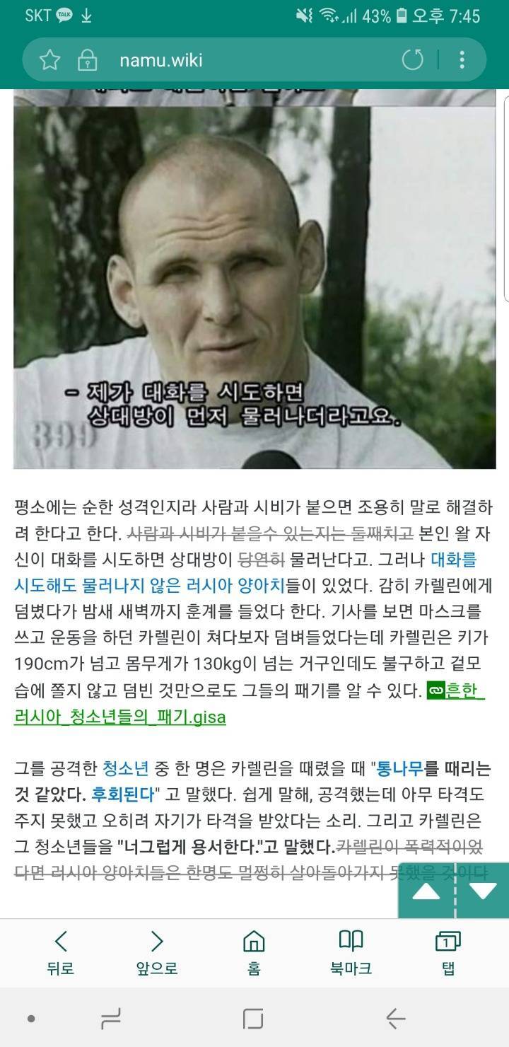 의외로 싸움 싫어하는 러시아 남자들