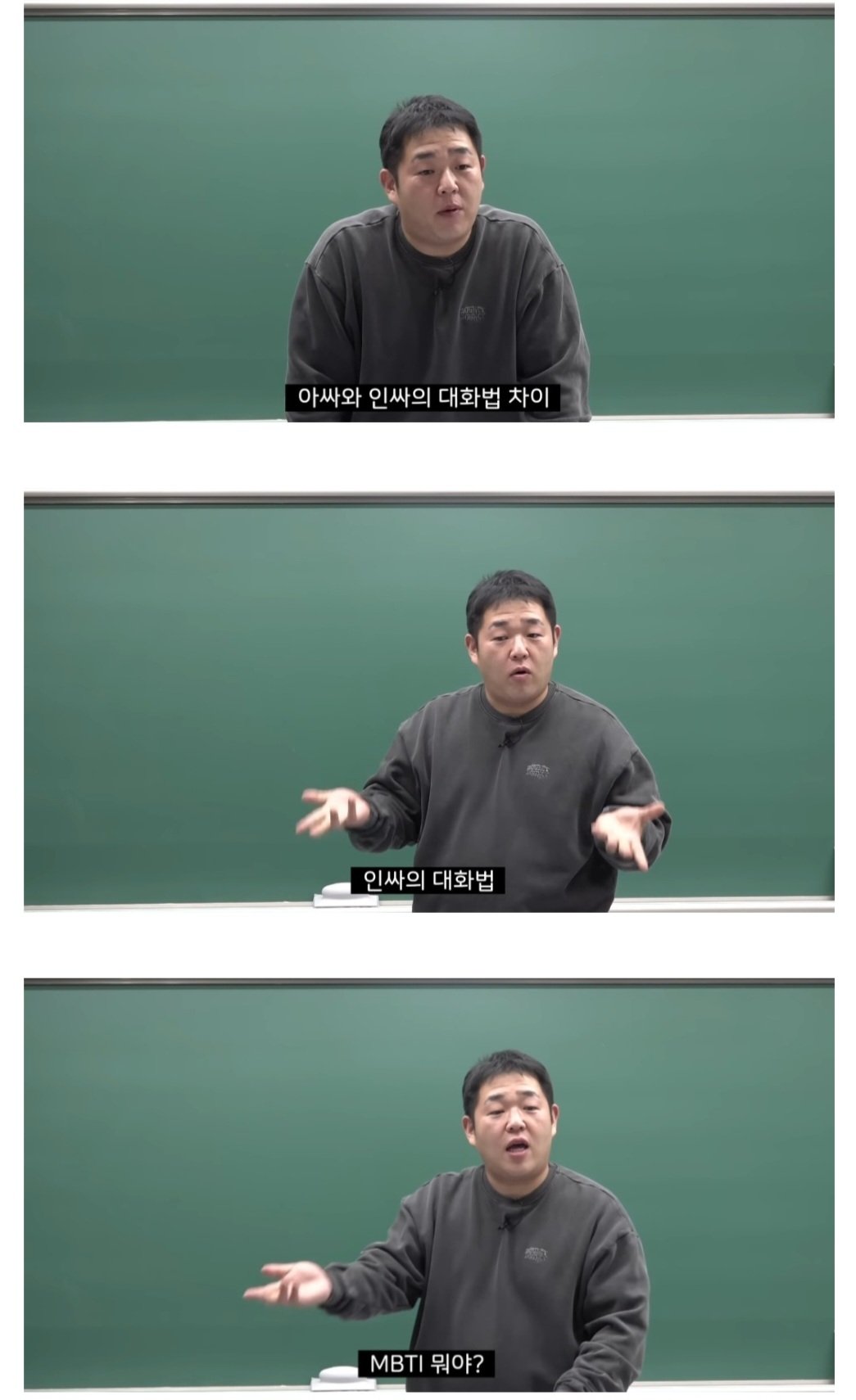 사회성 없는 사람과 인싸 대화법 차이ㅋㅋㅋㅋㅋㅋ