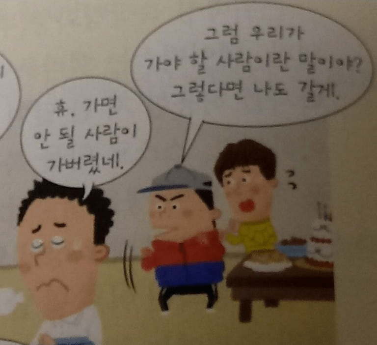커뮤식 의사소통