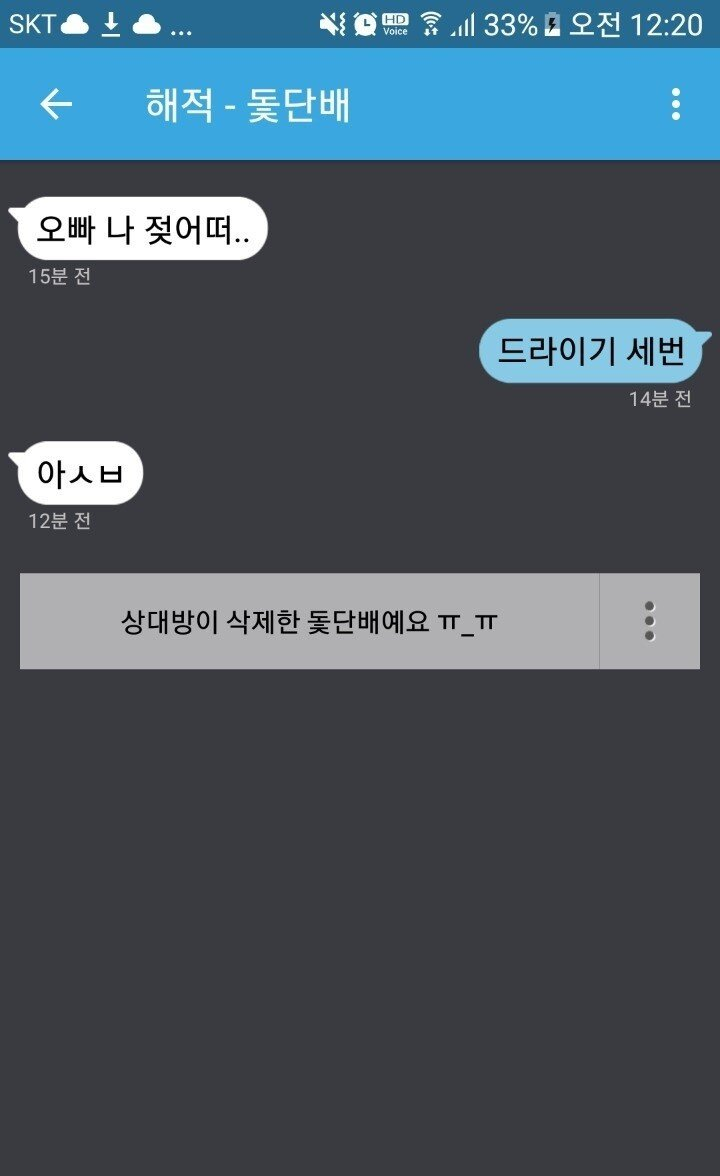 오빠 나 젖어떠..