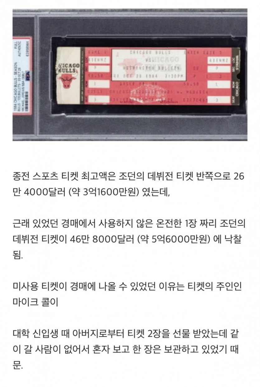 친구가 없어서 5억 6천만원을 번 사람