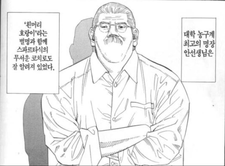 슬램덩크에서 가장 생각할 거리를 많이 던져줬던 에피소드.jpg