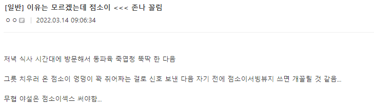 점소이랑 한판 하는 만화