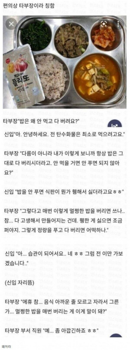 신입이 밥만 안먹는다