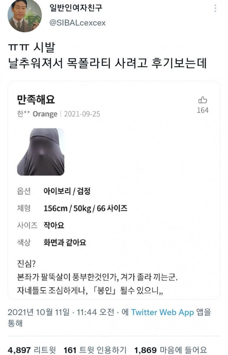 목폴라티 사려고 후기보는데