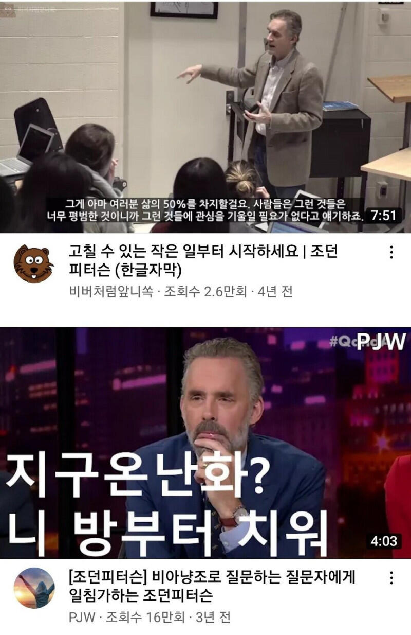 조던피터슨 : "인생을 바꾸려면 일단 방청소부터 하라"