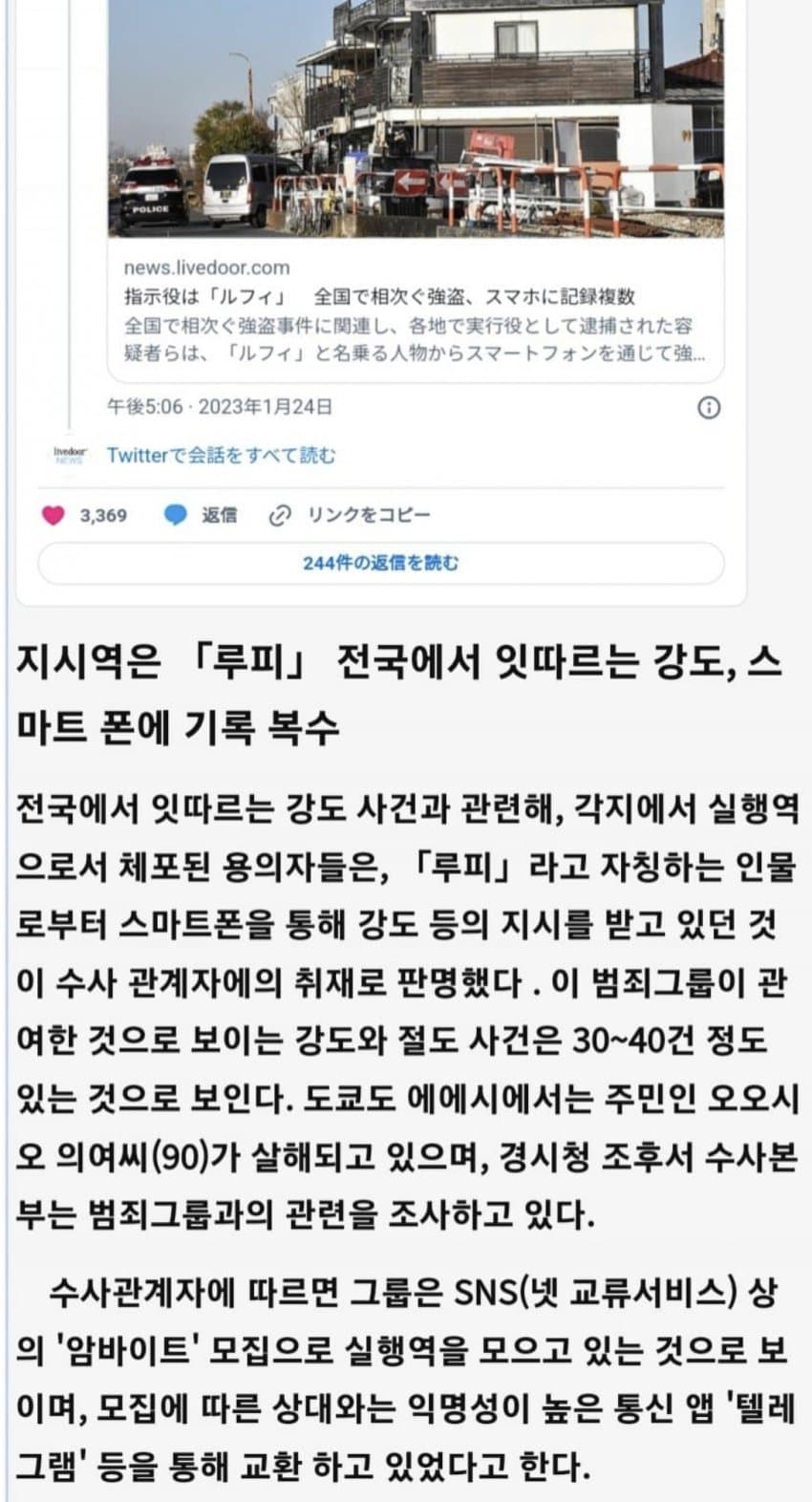 지금 일본에서 화제인 원피스 강도단