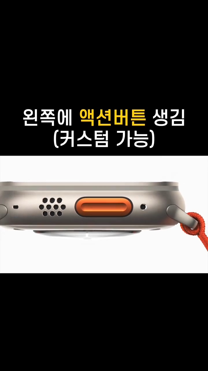 애플워치 울트라 기능(스압)