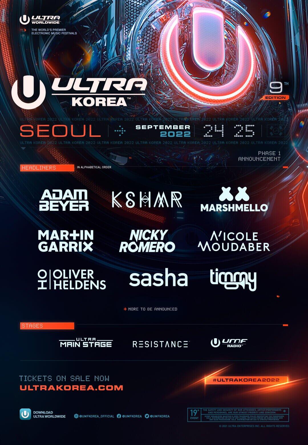 UMF Korea 9월 24일 ~ 25일 개최(마틴게릭…