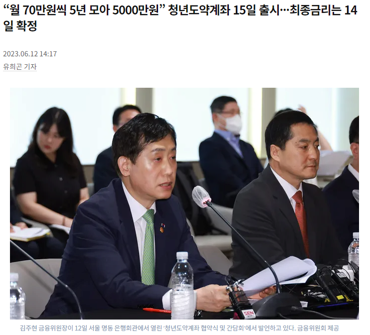 청년 도약 계좌 최신 근황