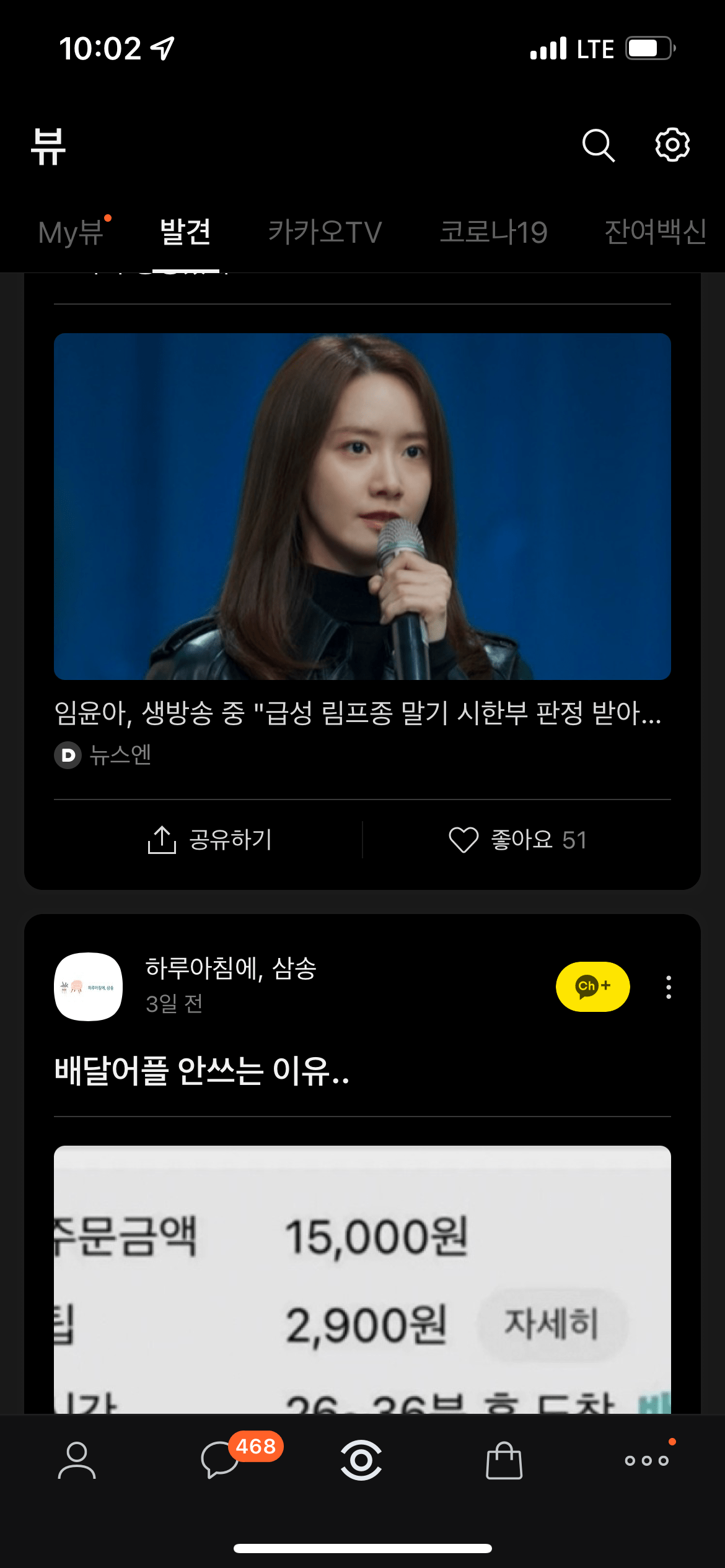 카카오 기사 실화냐 ㅋㅋㅋ