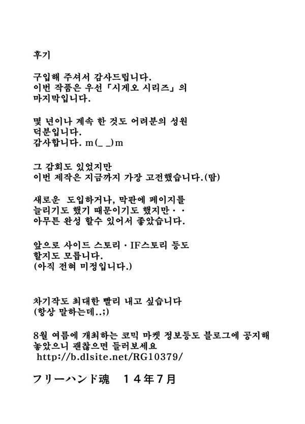 시게오피-버-