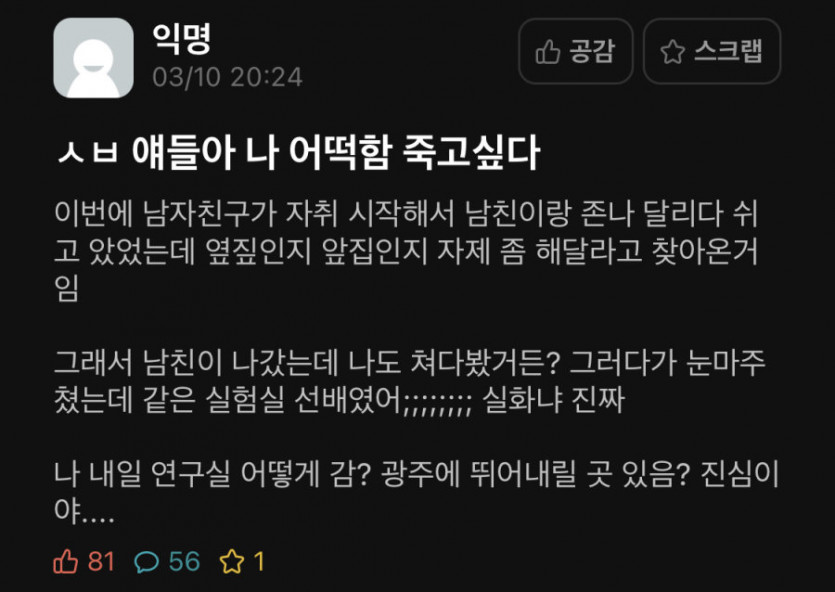 여대생의 섹스 후기