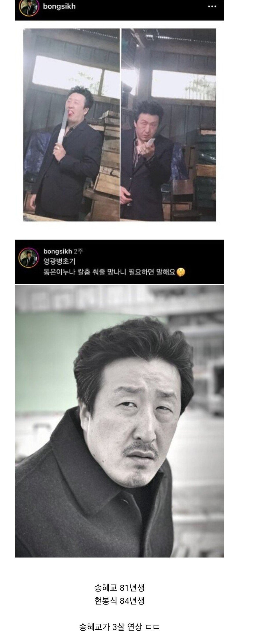 더글로리 초기병 걸린 현봉식 근황.jpg