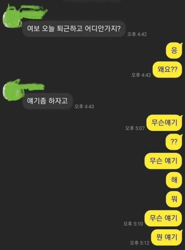유부남들 숨막히는 순간 원탑