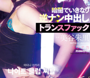 신작 av 표지 대참사