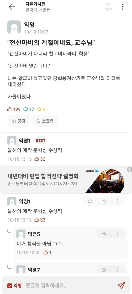 전신마비의 계절이네요, 교수님