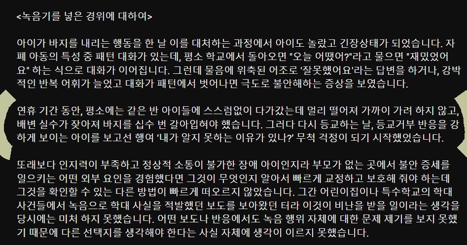 주호민 입장문 궁금한 점