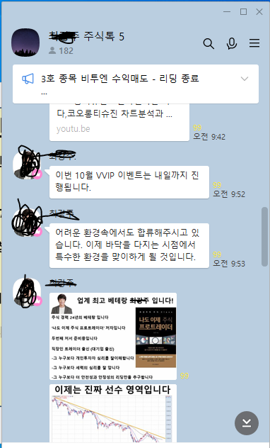 많은 분께 공유해야됩니다. 지금현재 일어나고 있는 대형사기 사건입니다.
