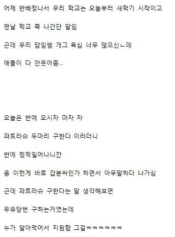 개그 욕심이 강했던 담임쌤....jpg