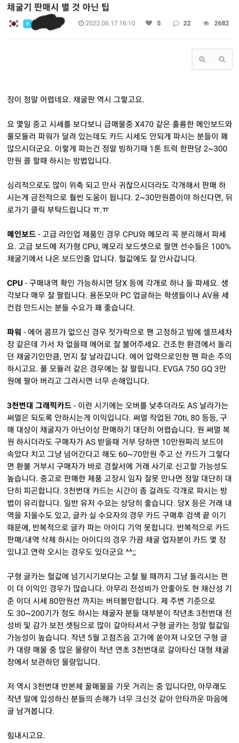 코인 채굴러들 근황