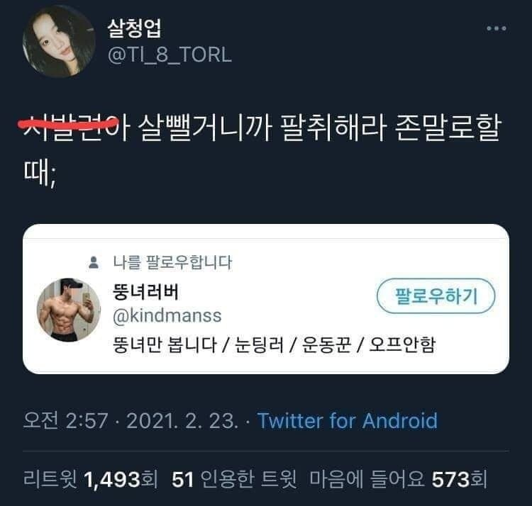 팔취하라고 ㅡㅡ