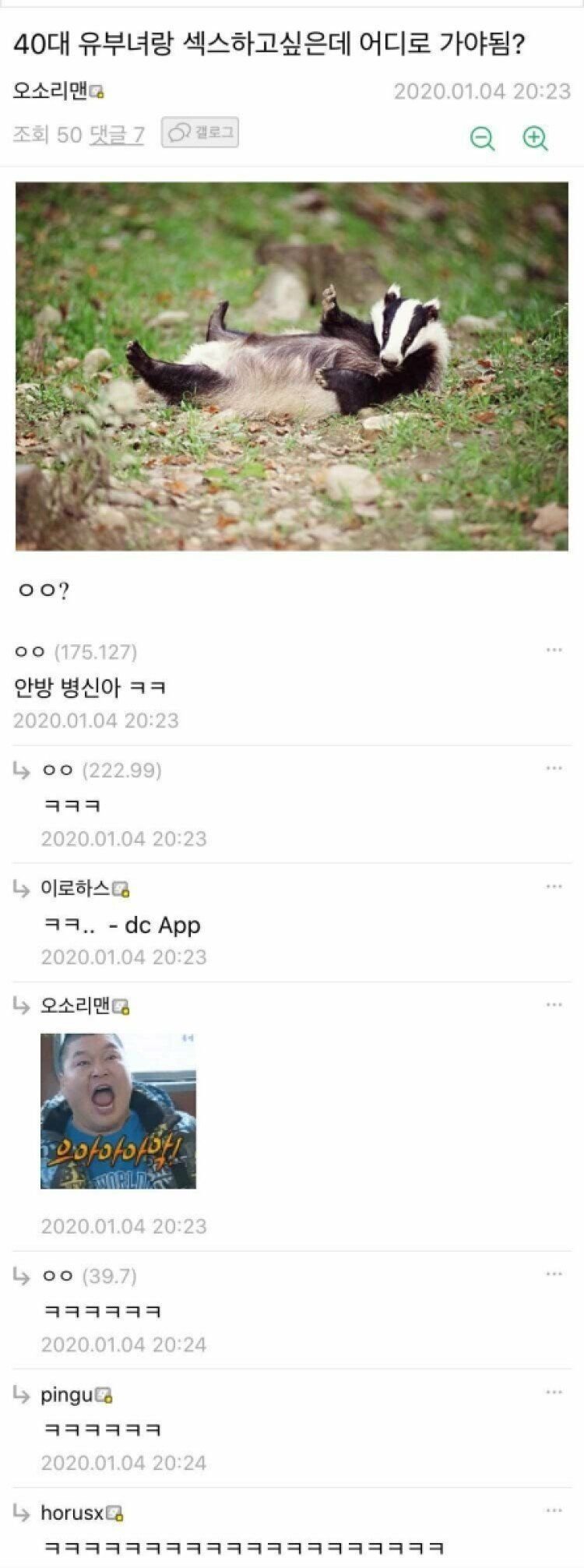 매운맛 디시 만담 모음