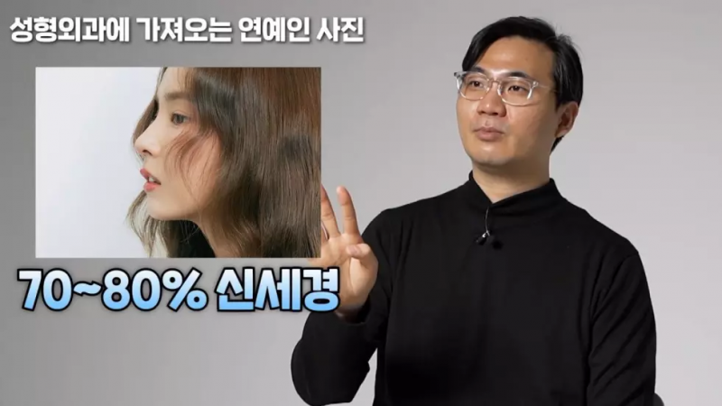 요즘 성형외과에 많이 들고오는 연예인 사진