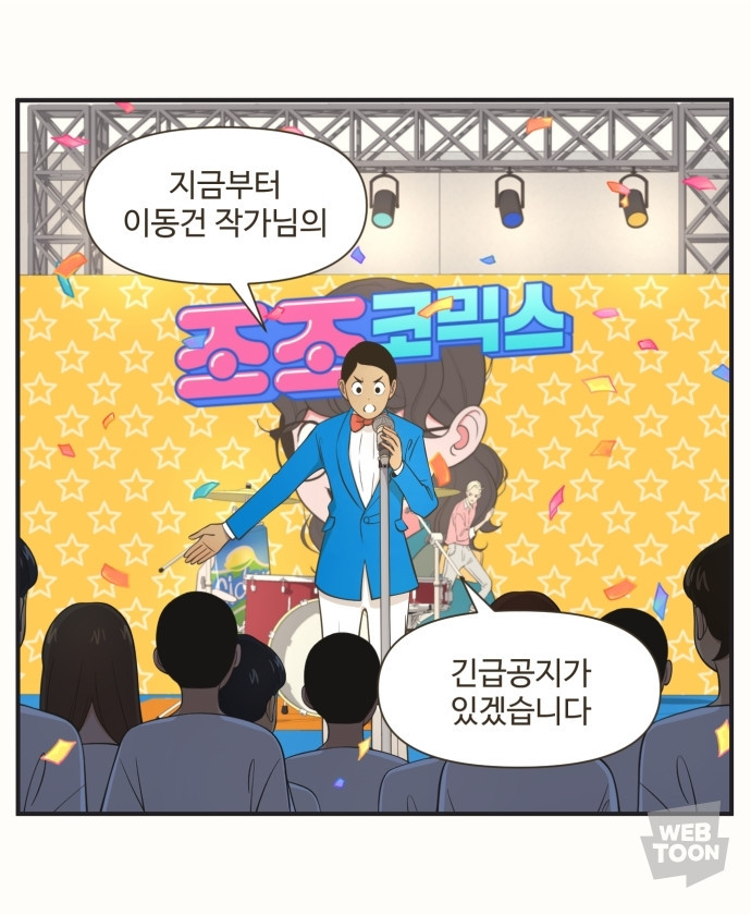 솔직한 웹툰작가의 복귀일정 공지 만화