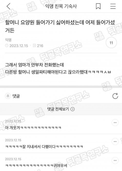 할머니 요양원 들어가기 싫어하셨는데 어제 들어가셨거든