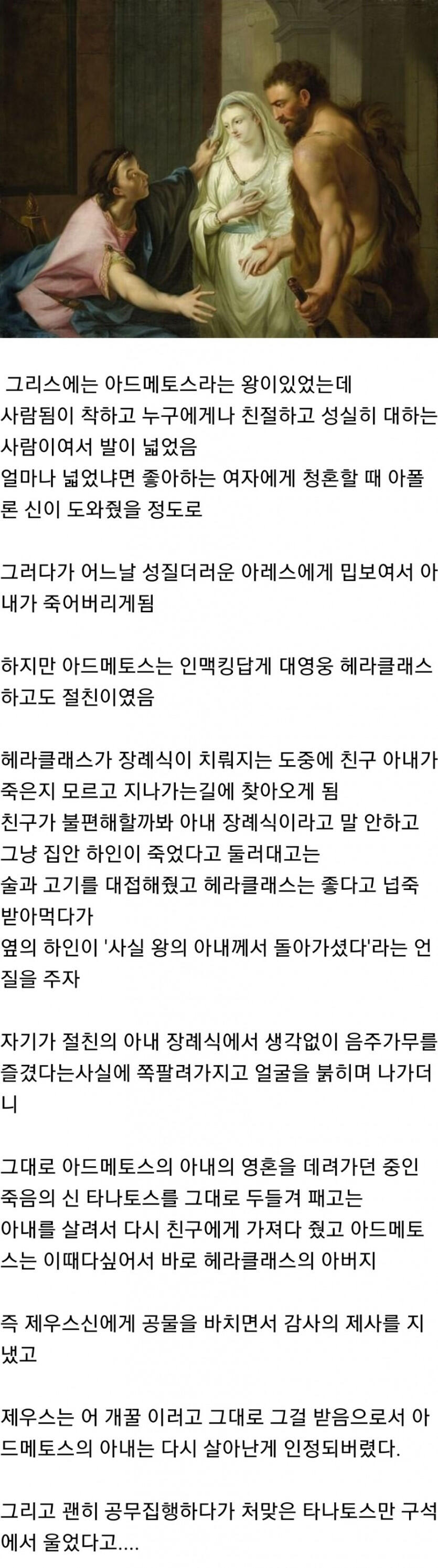 친구 아내의 장례식인지 모르고 신나게 얻어먹은 사람이 한 행동
