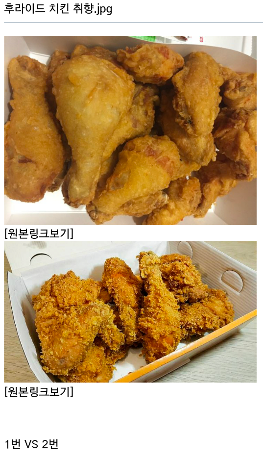 후라이드취킨 취향