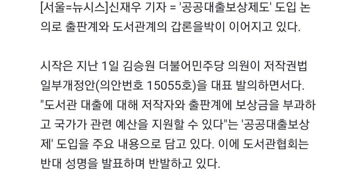 속보) 한국출판협회 레전드 갱신중.jpg