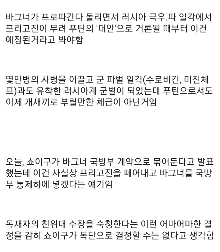 2주 전 프리고진 쿠테타 예상한 군사갤 디시인.............jpg