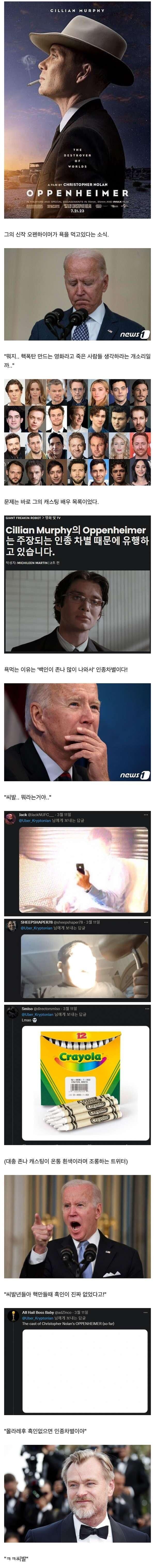 크리스토퍼 놀란 개봉 예정작이 욕먹고 있는 이유