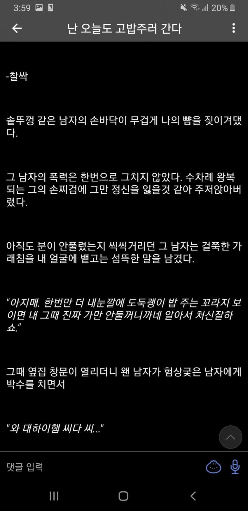 냥갤문학