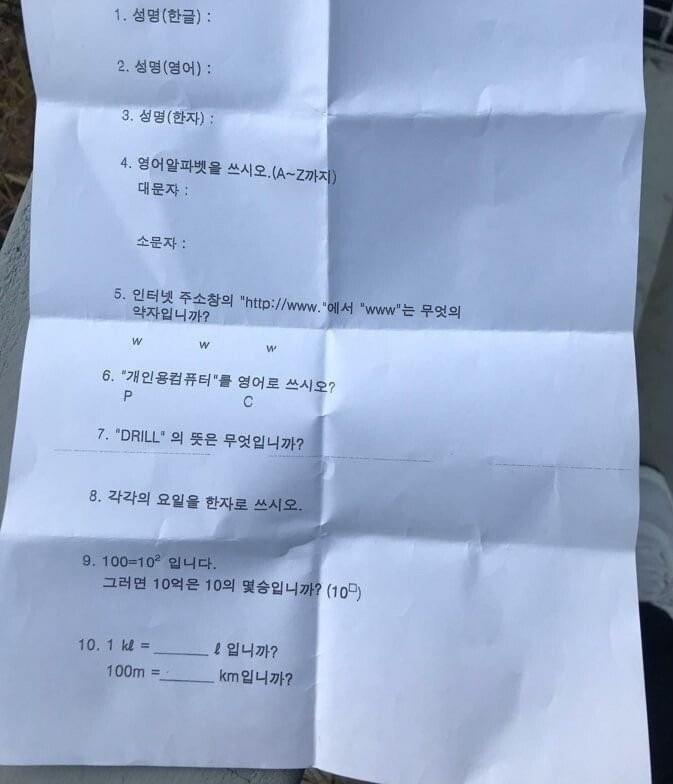 중소기업 입사 시험 문제