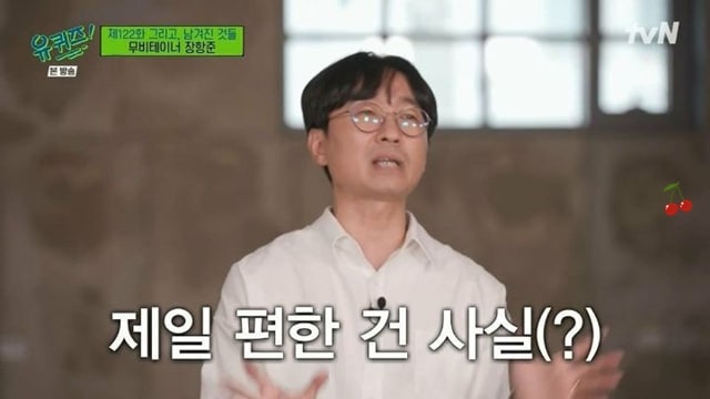 장항준이 바라보는 유재석