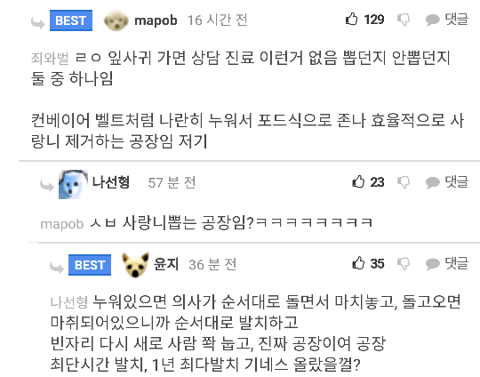 광기넘치는 치과 광고