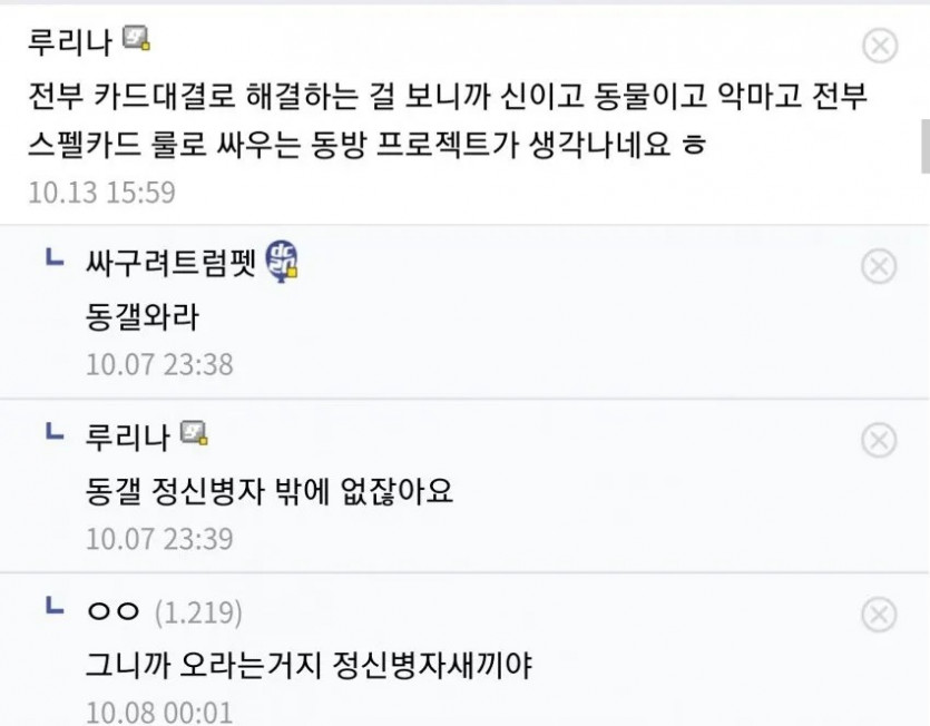 상대를 꿰뚫어보는 정병좌