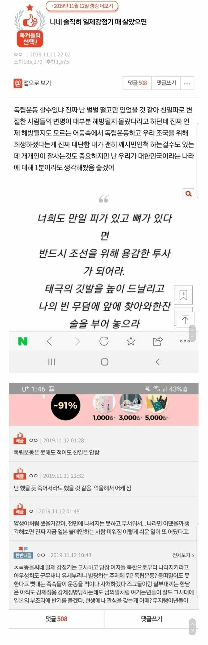 네이트판 찬반좌 GOAT