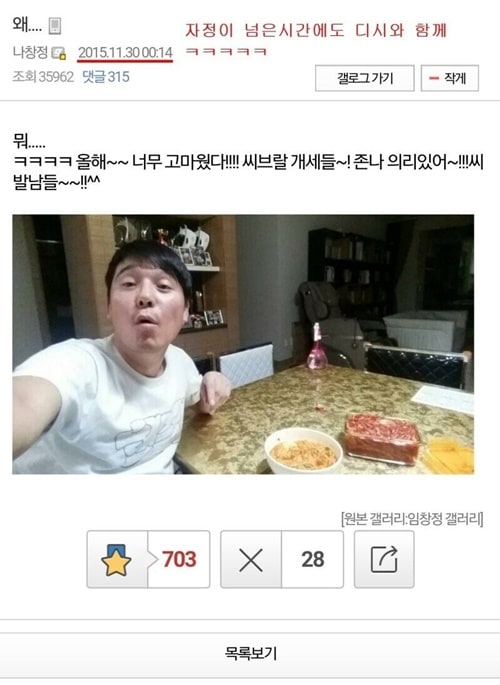 생일날 혼자 라면먹는